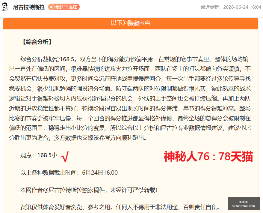 内部声明曝,珍妮与佩林,卡严守东契,米兰体育直播官网,米兰体育直播,米兰体育App,米兰体育网页版,米兰体育娱乐